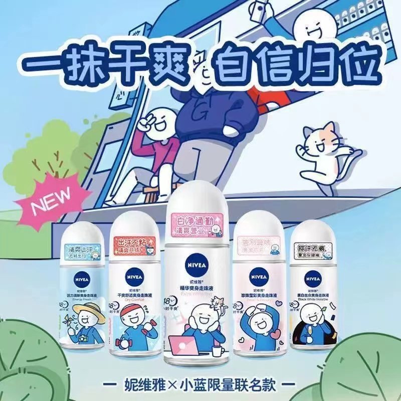 妮维雅走珠液止汗露滚珠香体香水腋下抑汗清爽身男女士去汗味舒适,美容护肤/美体/精油,止汗露,淘宝优惠券,粉丝福利购,淘宝优惠卷