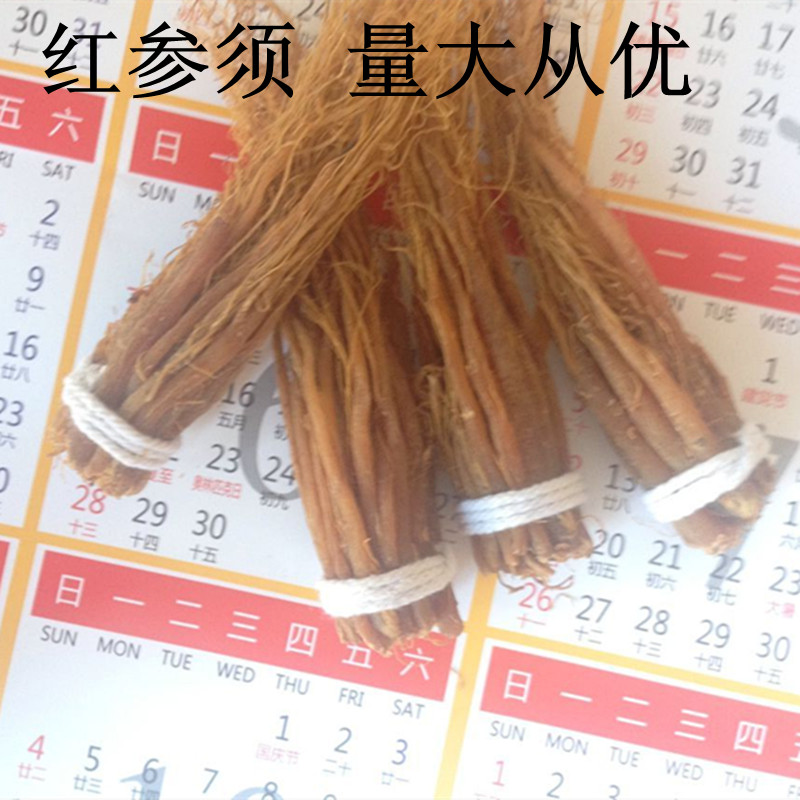 人参须红参白参须西洋参须参花旗参须根须免费打粉250克一份