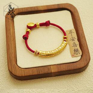 新中式古法金岁岁平安百福弯管手工编织古法编绳福字弯管红绳手链
