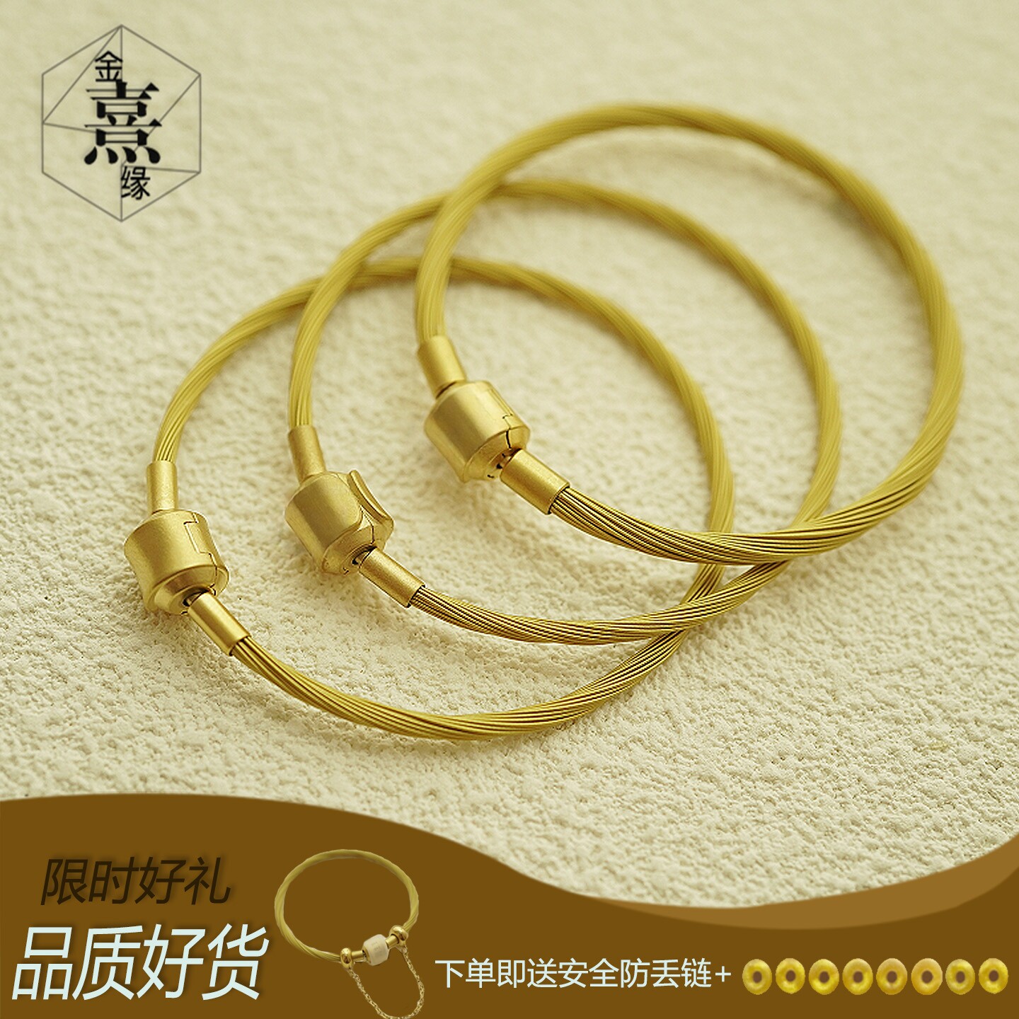 气质编织手串金色钢丝绳2.5mm合金手绳DIY转运珠手链防水3mm简约