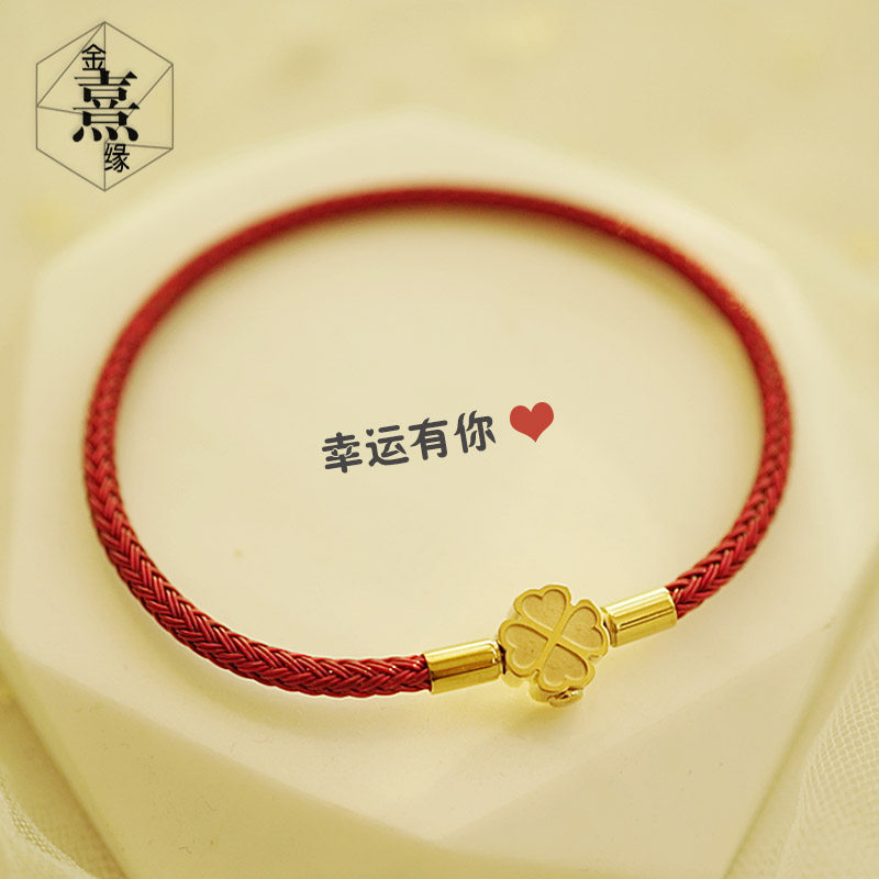 2025新款本命年红绳四叶草转运珠钢丝手绳女穿黄金配绳半成品手链,饰品/流行首饰/时尚饰品新,绳,淘宝优惠券,粉丝福利购,淘宝优惠卷
