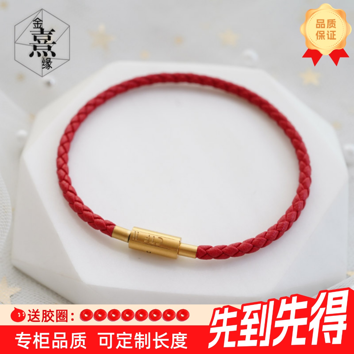 ctf百搭红绳本命年穿金珠红皮绳