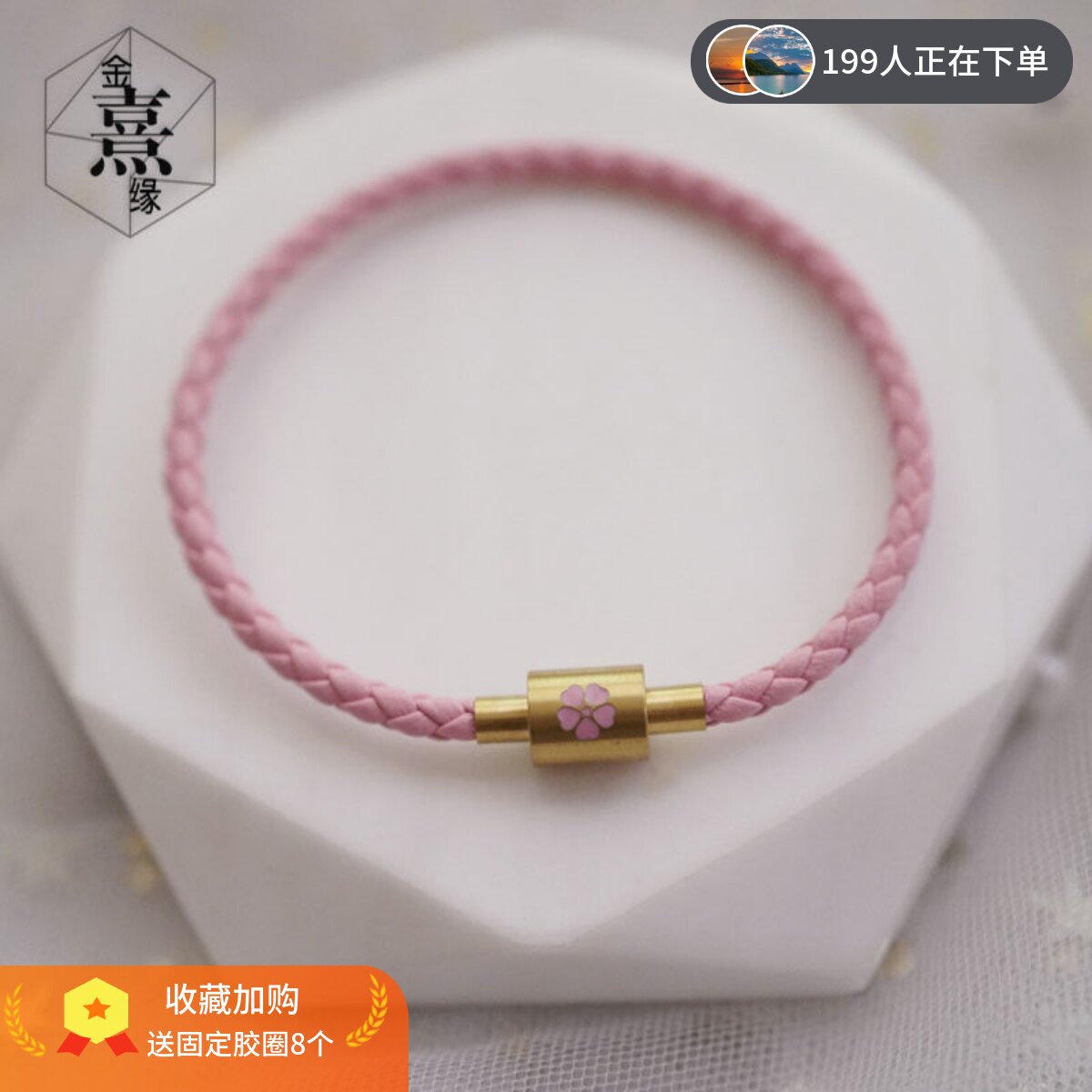 本命年平安红绳手链粉色四叶草幸运有你编织皮绳可定制尺寸长度