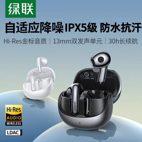 绿联H6Pro降噪耳机半入耳式运动