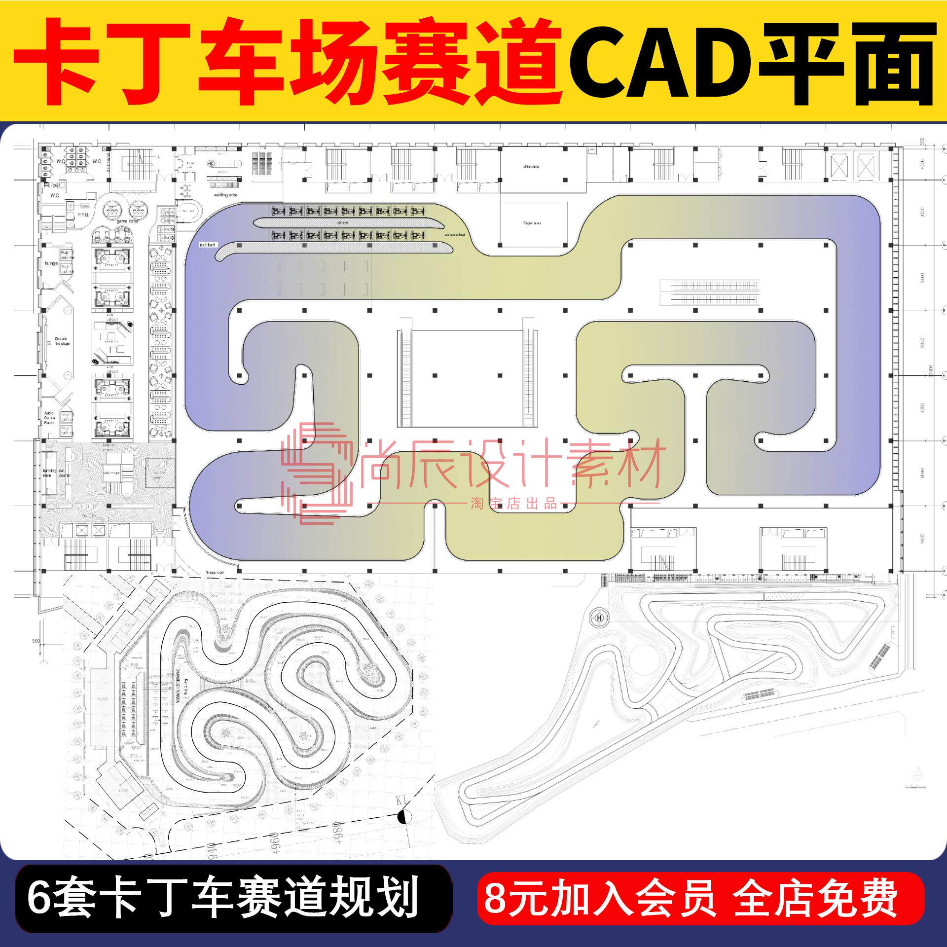 卡丁车场馆专业赛车场赛道规划设计方案cad平面布置图cad施工图