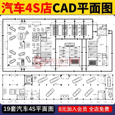 汽车专卖4s店展厅设计CAD平面图布局图布置图方案装修图纸参考