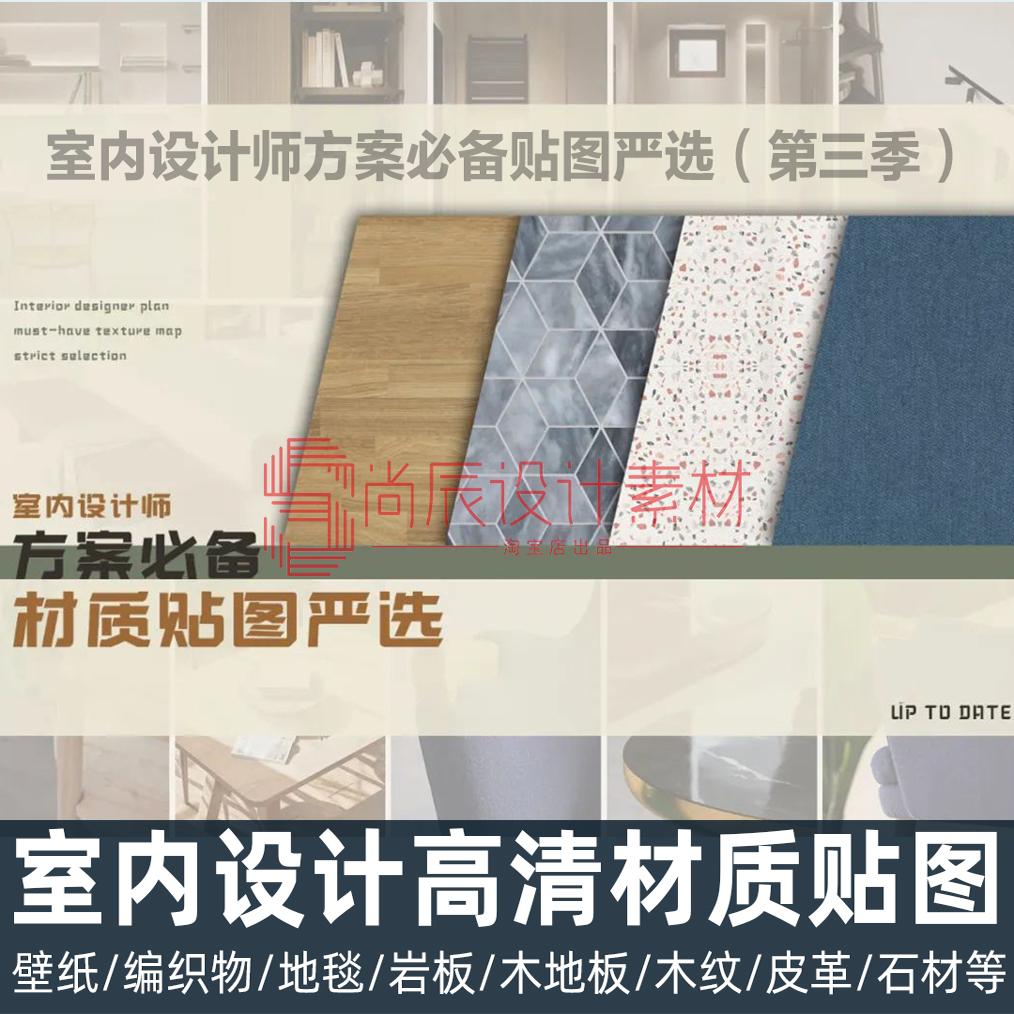 家装高清无缝3dmax纹理vray室内设计3d su模型vr材质贴图合集库