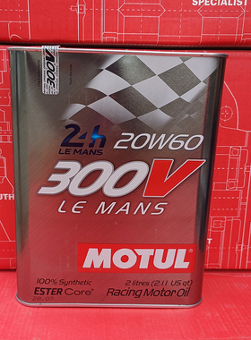 法国进口摩特MOTUL300V 20W60高性能双酯类全合成赛车机油铁罐 2L