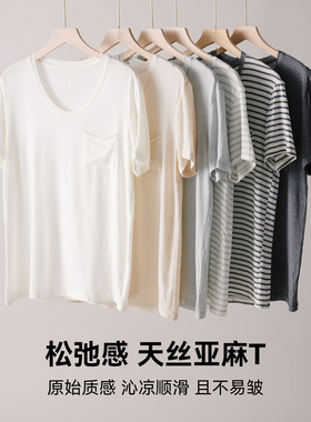 天丝醋酸亚麻短袖t恤女春夏薄款圆领口袋打底衫简约宽松条纹上衣