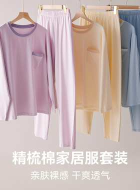 2026春夏新品睡衣女棉质薄款透气长袖长裤春夏季可外穿家居服套装