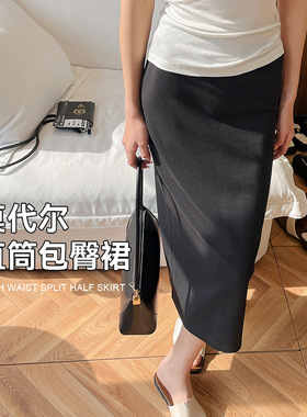 莫代尔后开叉包臀裙春夏季直筒修身显瘦半身裙气质高腰裙休闲长裙
