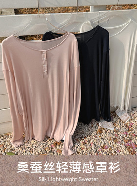 蚕丝亨利领罩衫女春夏薄款透气长袖t恤宽松休闲外穿微透白色上衣