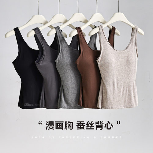 桑蚕丝无缝一体胸垫吊带背心女夏季薄款透气内搭上衣修身显瘦打底