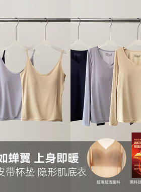超薄暖皮呼吸肌底衣带胸垫打底衫秋冬保暖内衣V字领长袖内搭上衣