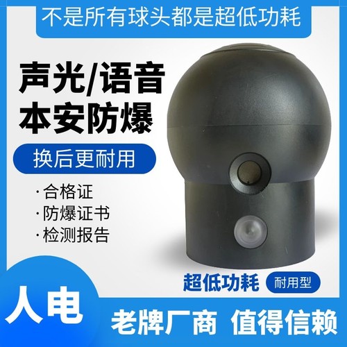 人体静电释放器声光语音报警球头