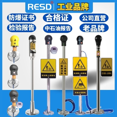 人体静电释放器防爆声光语音报警