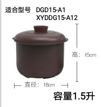 三源紫砂炖盅内胆 炖盅盖1.5L紫砂盖DGD15-A1配件XYDDG15-A12现货