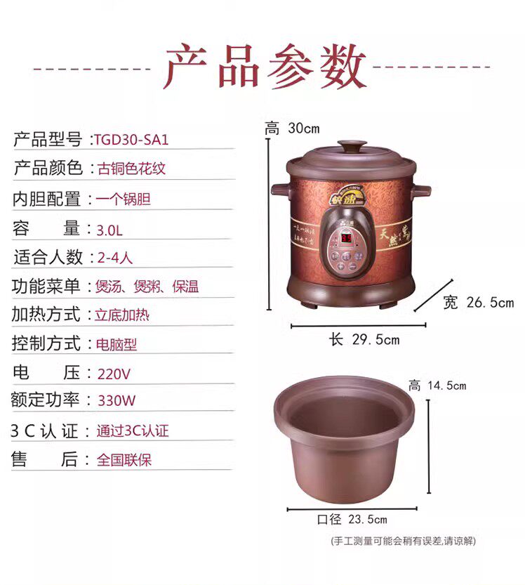 正品三源 TGJ30-SA1紫砂锅煲粥锅电炖锅3L煲汤电紫砂锅新款包邮
