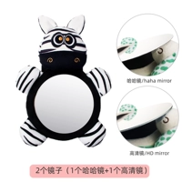 Черно -белая зебра (Haha Mirror+High -Definition Mirror)