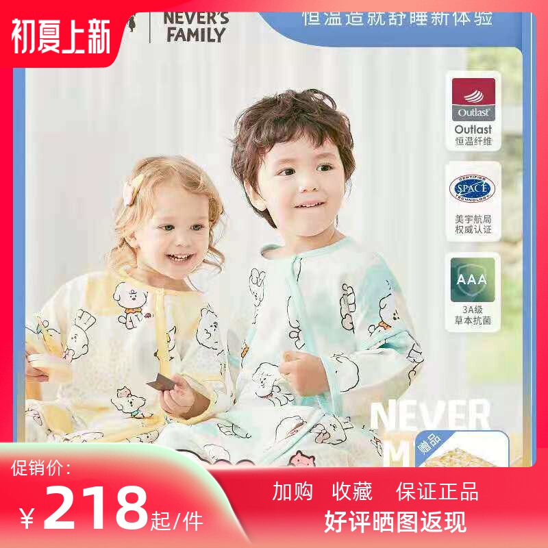 ibaby奈娃宝宝恒温抑菌纱布分腿睡袋夏季薄款婴幼儿睡衣防踢被