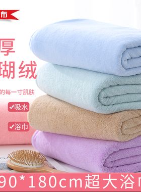 加大浴巾90X180cm珊瑚绒浴巾强吸水柔软酒店美容院大码浴巾多用毯