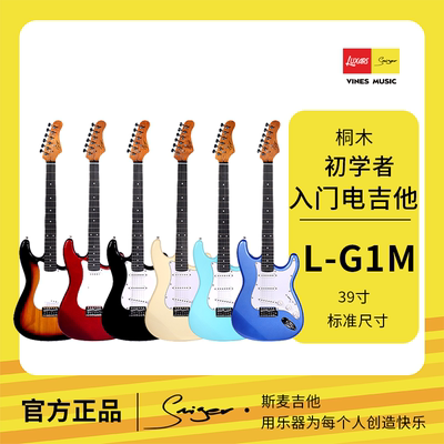 斯麦正品电吉他单摇ST系列套装