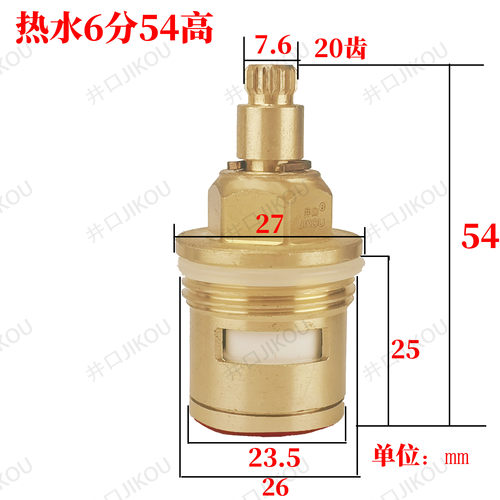 水龙头阀芯校园饮水机商用开水器饮水台龙头配件