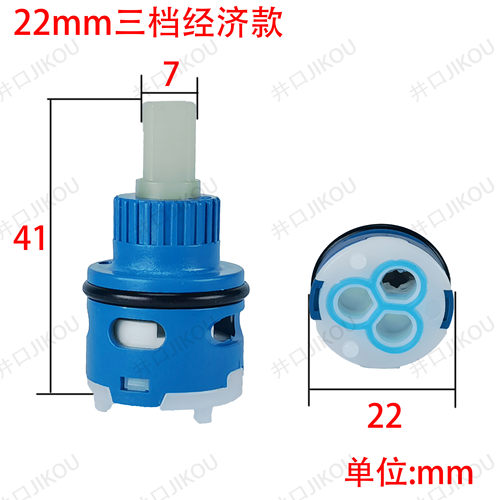冷热三档22正方形淋浴花洒阀芯门分水器切换转换开关旋转配件调节