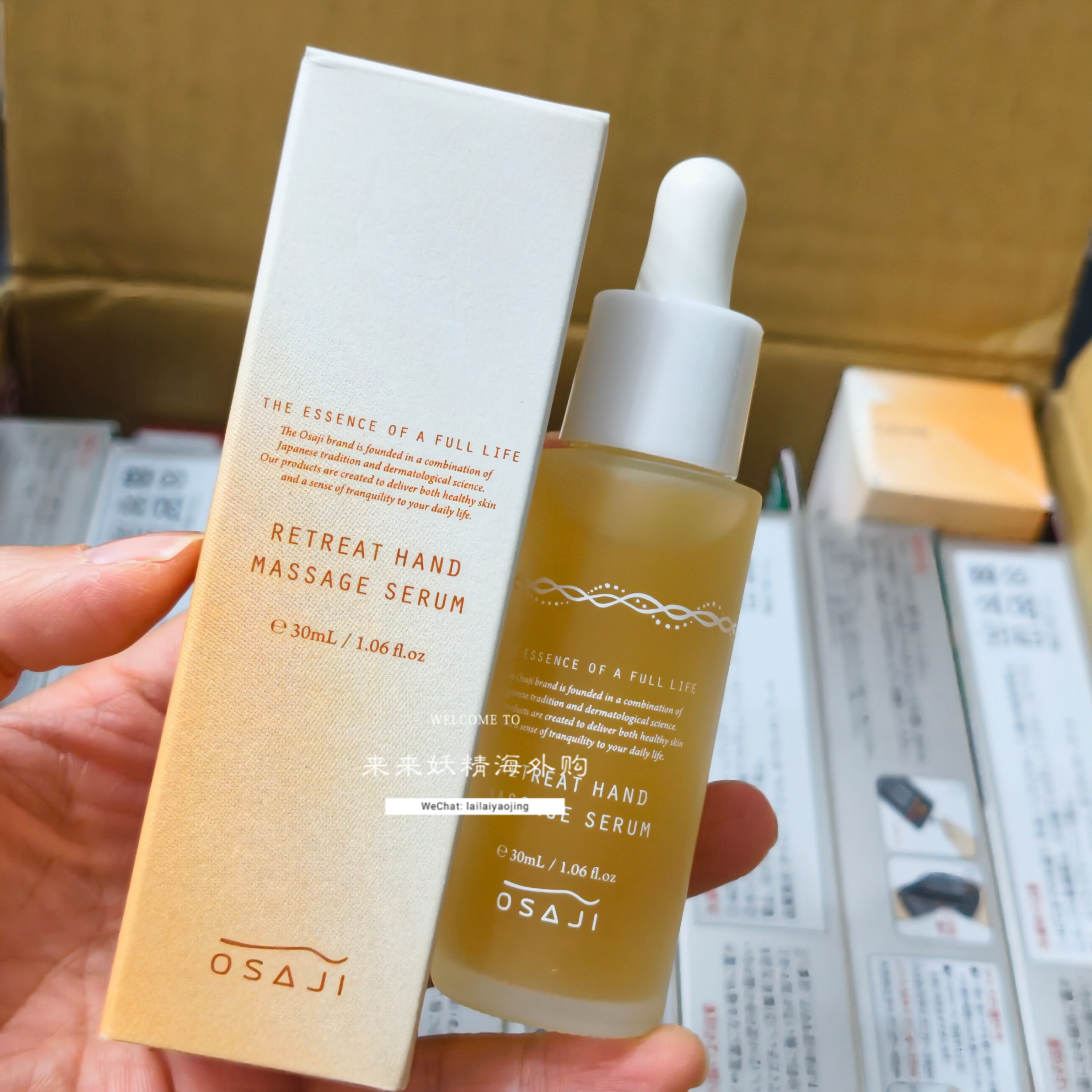 OSAJI新款手部按摩精华油护手霜