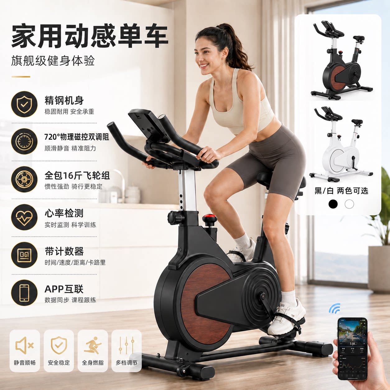 磁控智能动感单车家用室内健身车健身房器材减肥超静音运动自行车