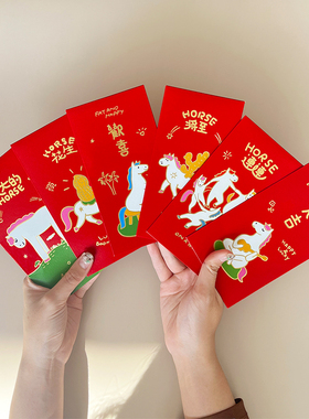 yizihome2026马年红包袋新年利是封创意春节压岁钱千百元大红包