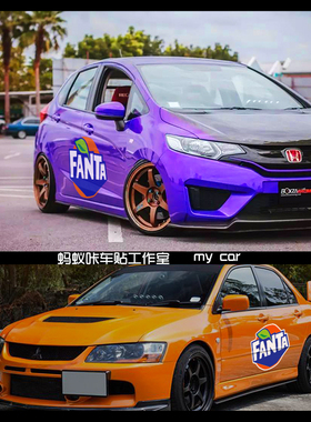 芬达车贴可乐汽水飞度思域黄色橙色紫色车门刮痕潮流装饰拉花贴