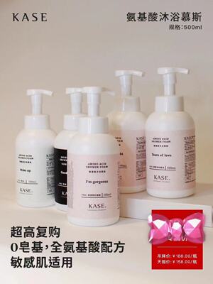KASE嘉私香氛泡沫沐浴慕斯晚安500ml易冲洗滋养留香送45ml护手霜