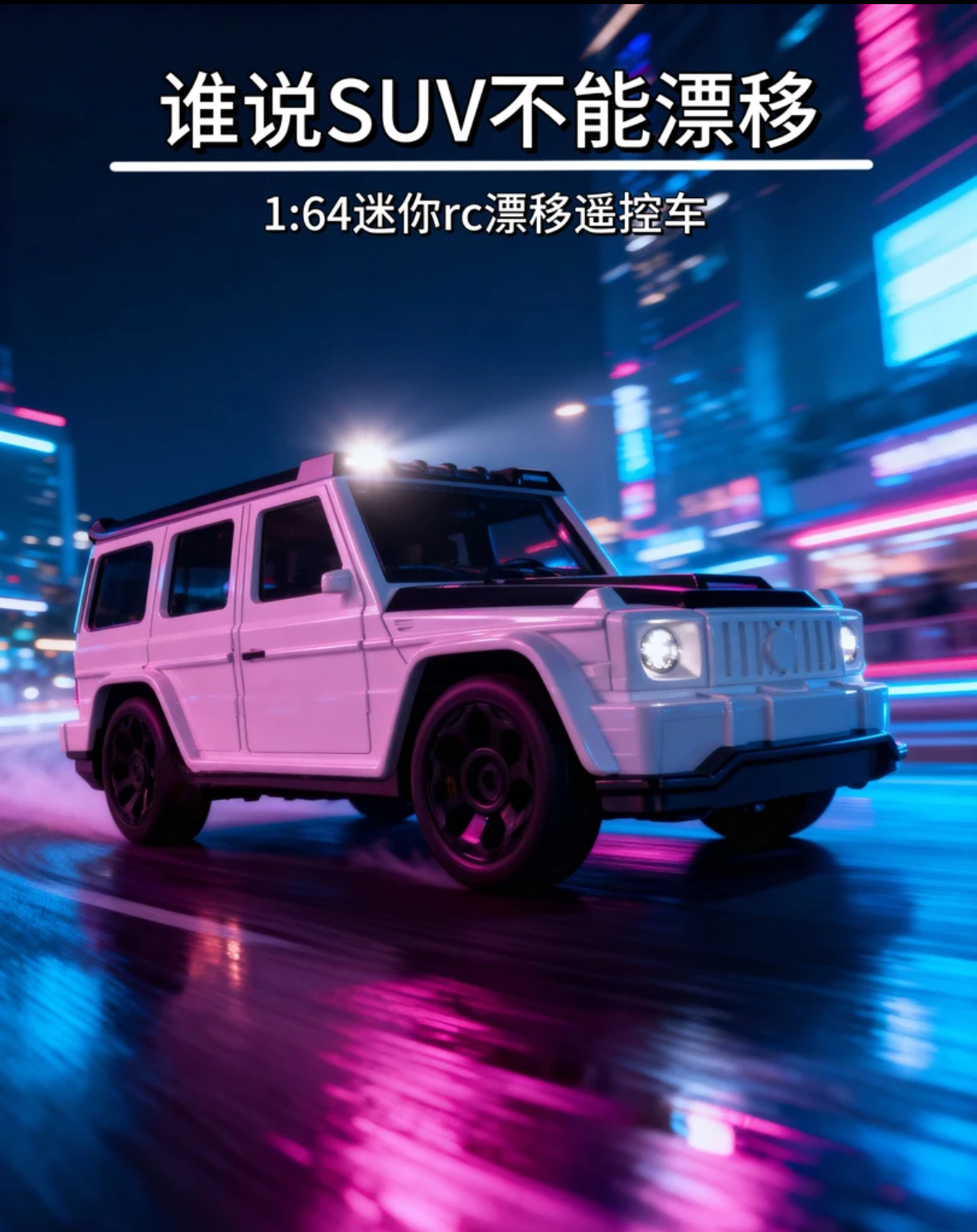 原创设计口袋迷你rc漂移越野遥控车1:64四驱桌面赛车玩具节日礼物