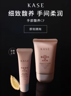 补水滋润节日礼物护手KASE/嘉私