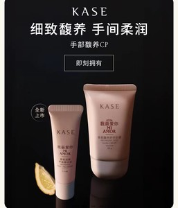 补水滋润节日礼物护手KASE/嘉私