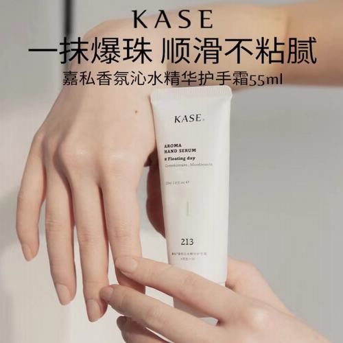 kase香氛沁水精华护手霜滋养修护