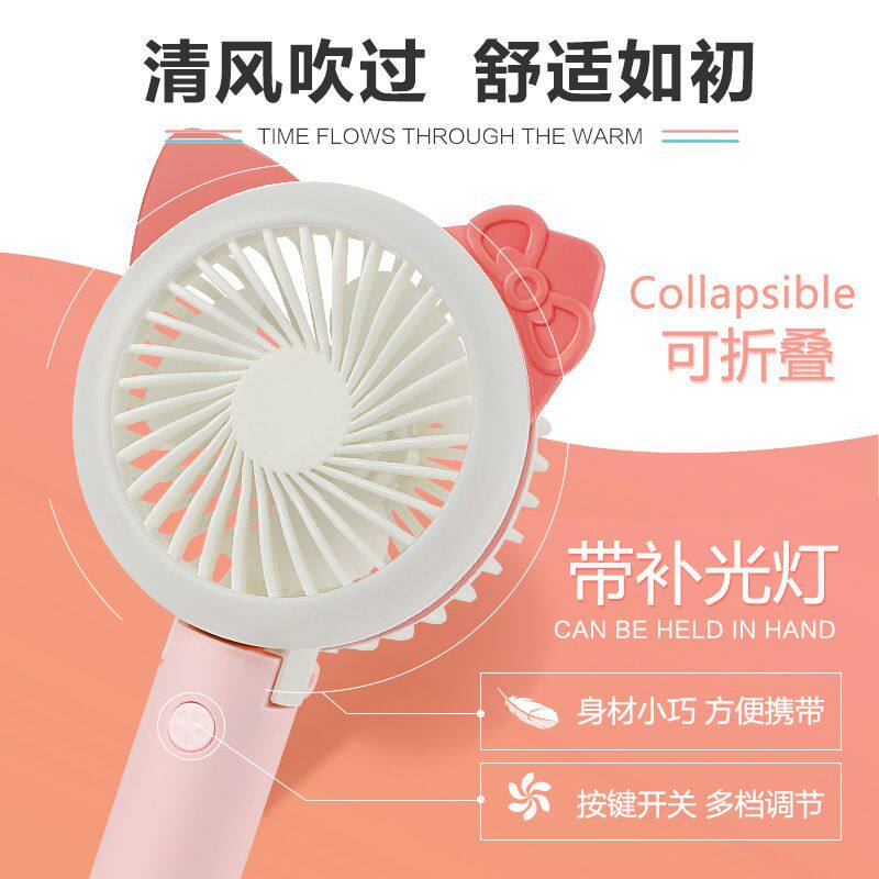 夏季时尚迷你风扇可折叠可爱卡通USB手持式风扇学生便携小风扇