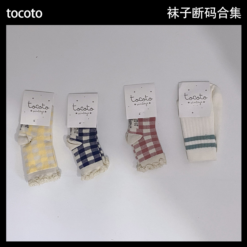 tocotovintage四季短袜