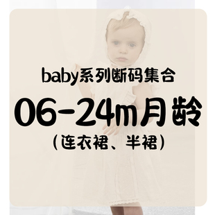 baby系列断码 集合 NUNUNU 半身裙连衣裙 Mini Rodini