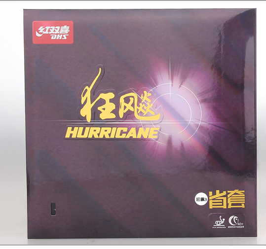 正品防伪dhs红双喜省狂飚3省狂3蓝海绵乒乓球胶皮省狂3乒乓套胶