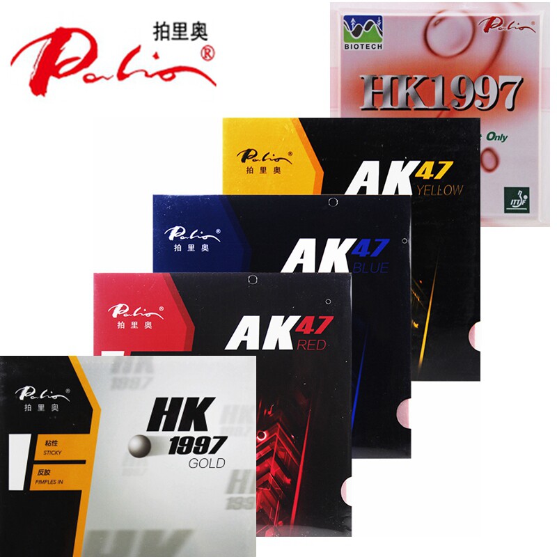 Palio拍里奥AK47红黄蓝海绵套胶HK1997黄金高弹乒乓球拍反胶套胶