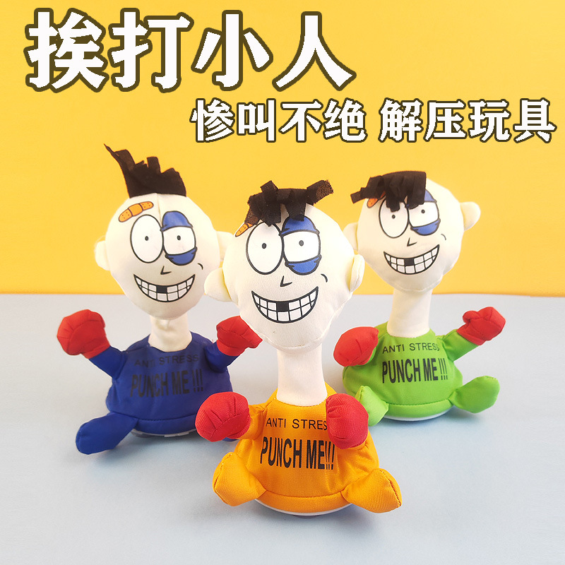 搞怪挨揍公仔玩偶小学生青少年办公室出气神器成年人桌面解压摆件