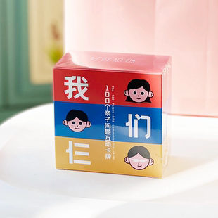 我们仨-100个亲子问题互动卡牌 / 亲子沟通 / 情感交流 /好好想想