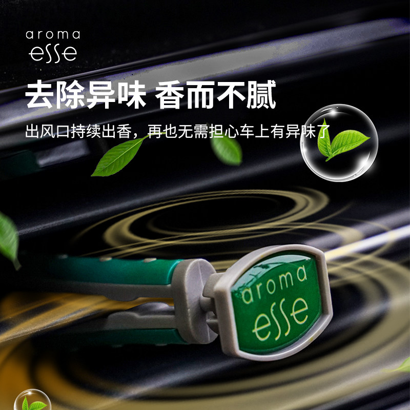 进口Aroma车载香薰持久留香高档汽车香薰祛异味净化空气车内香薰