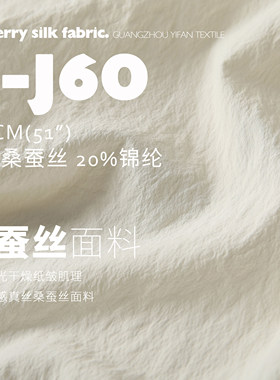 纸白无光干燥纸皱肌理桑蚕丝面料