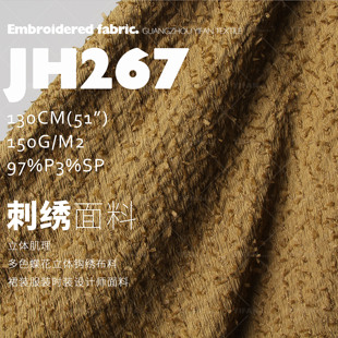春夏蝶花碎屑立体提花钩绣布料服装 设计师面料JH267 裙装 家纺时装
