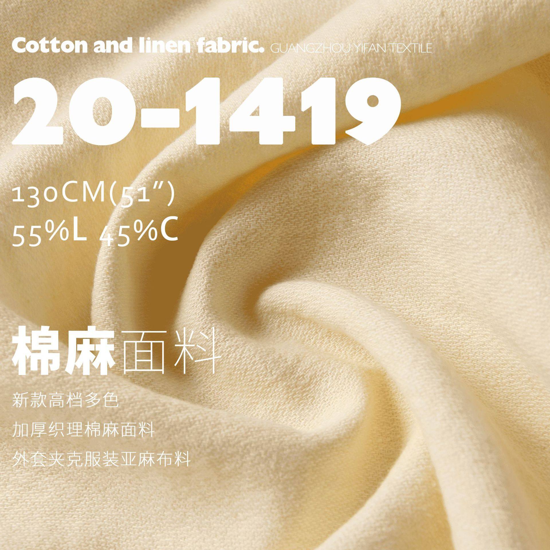 新款档多色加厚织理棉麻面料外套夹克服装亚麻布料20-1419,纺织面料/辅料/配套,面料/布类,淘宝优惠券,粉丝福利购,淘宝优惠卷
