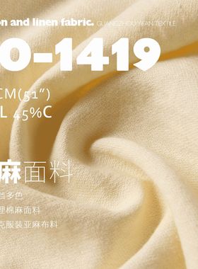 新款档多色加厚织理棉麻面料外套夹克服装亚麻布料20-1419