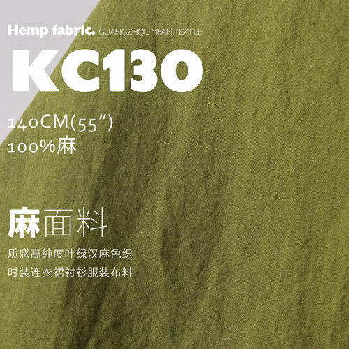 质感高纯度汉麻色织衬衫服装布料